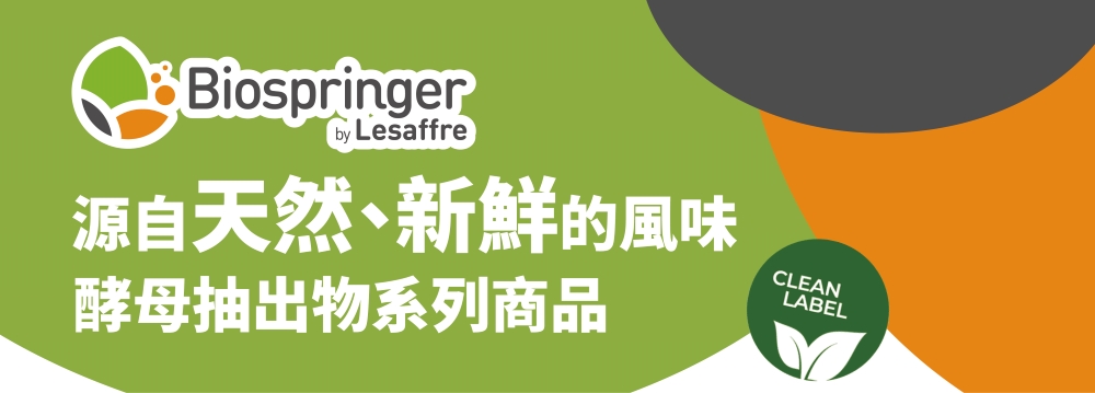 20240531 Biospringer Yeast Extract 01