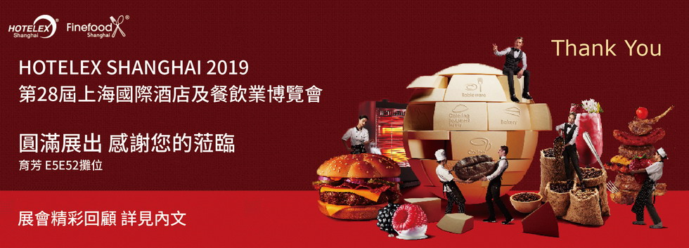 Hotelex Shanghai 2019 After Show banner CT 980