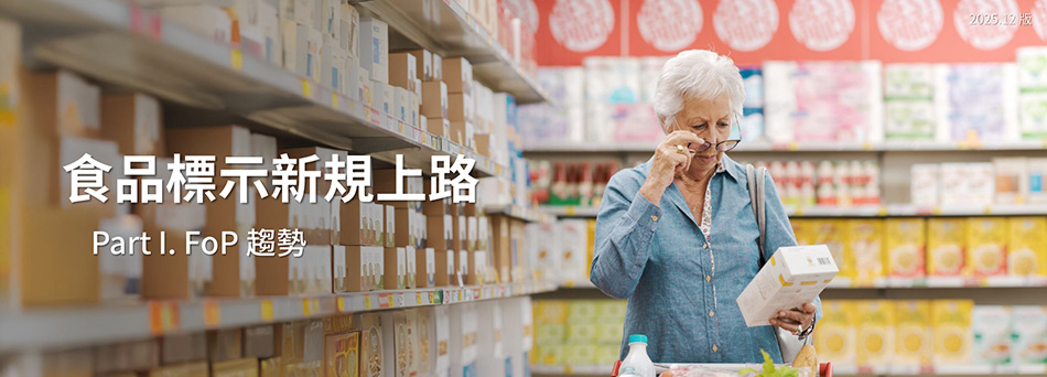 FoP趨勢 官網 page 0001 950px