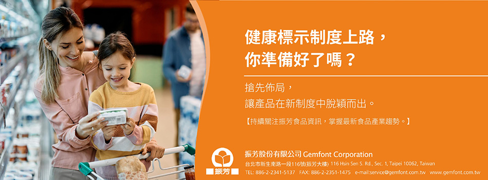 FoP趨勢 官網 page 0004 950px