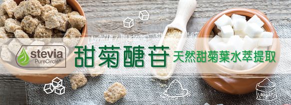 天然甜菊葉水萃提取 甜菊糖苷