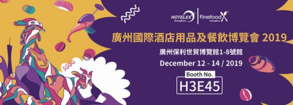 2019/12/12-12/14 羊城盛事．廣州酒店展圓滿展出∣精彩回顧