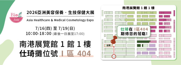 2026生技保健大展｜7/16(四)-7/19(日)南港展覽館一館 I 區404｜誠摯邀請您蒞臨參觀！
