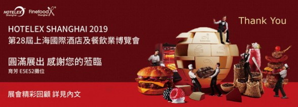 2019 HOTELEX Shanghai完美閉幕｜Gemfont帶您掌握行業新風向